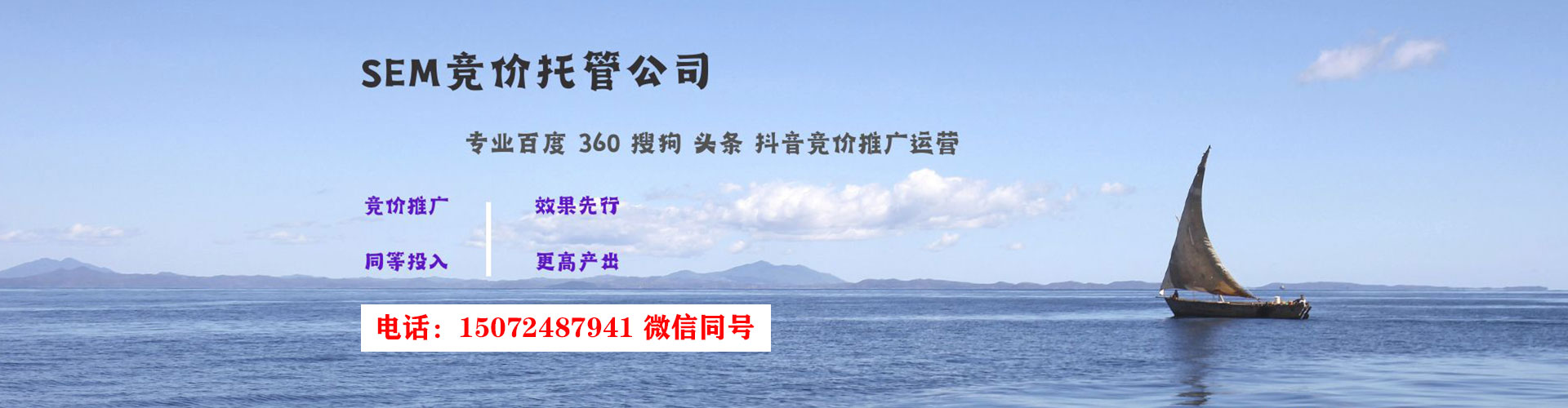 大石桥sem主管